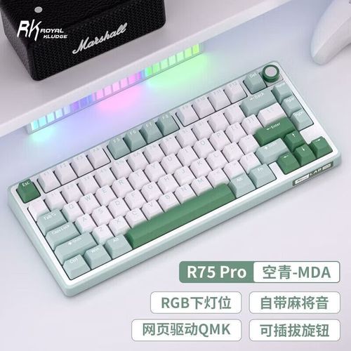 R75Pro
